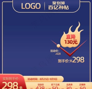 天猫主图 淘宝主图 深色主图图片