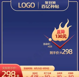 天猫主图 淘宝主图 深色主图图片