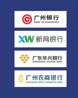 广州银行 新网银行 华兴银行图片