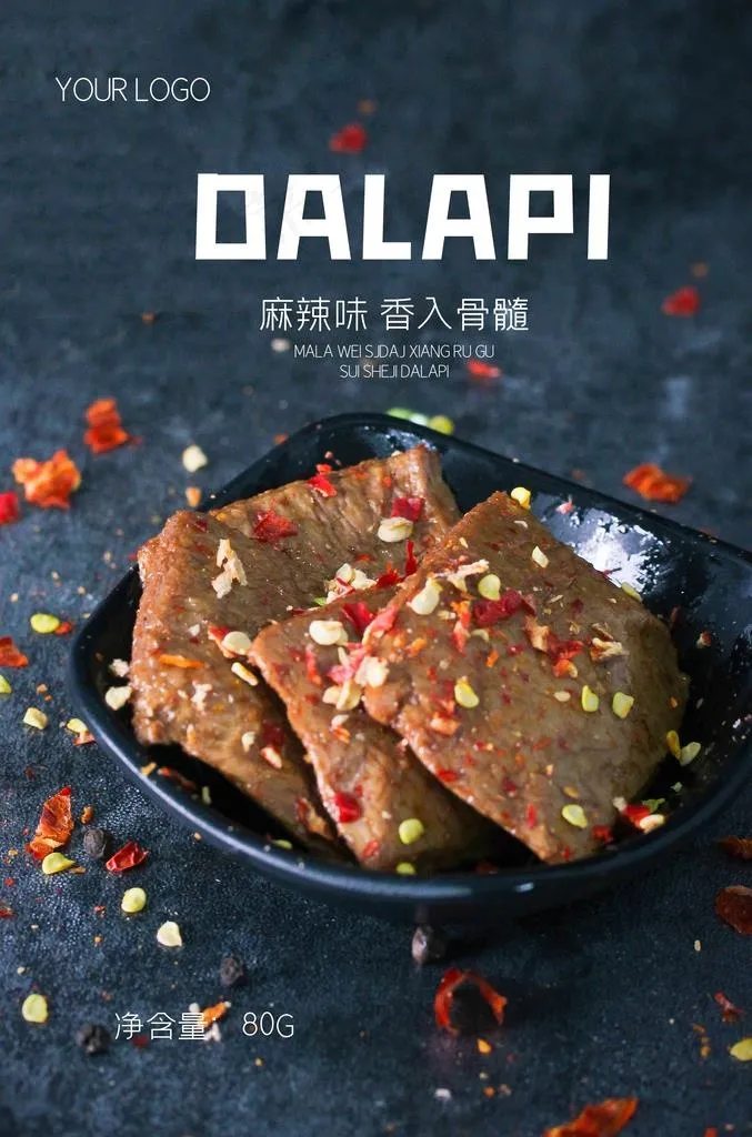 豆干图片psd模版下载