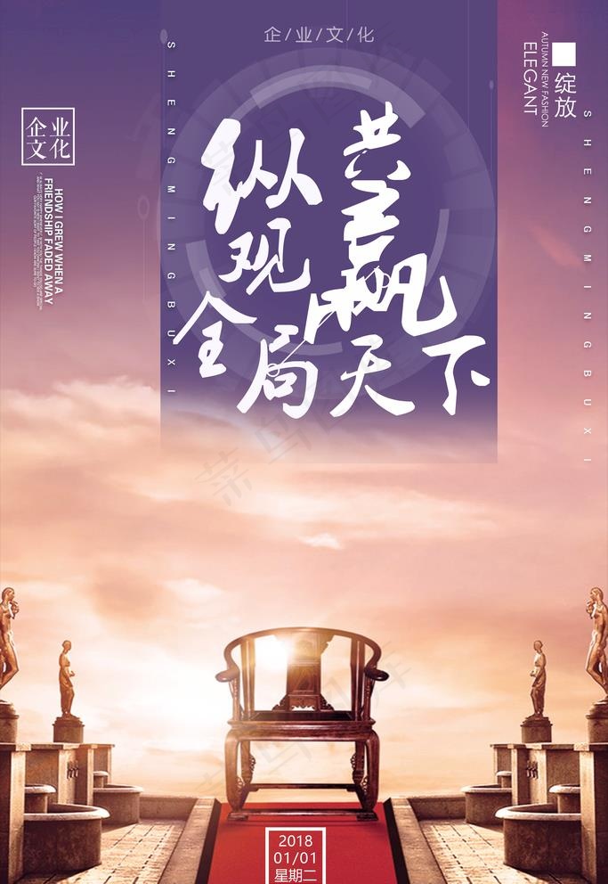 励志海报图片psd模版下载
