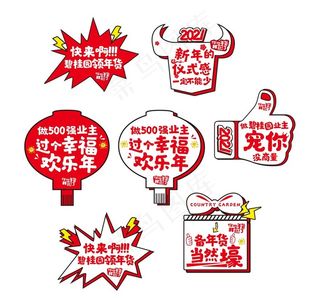 AI矢量牛年异形举牌图片