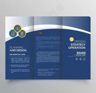 蓝色三折页图片
