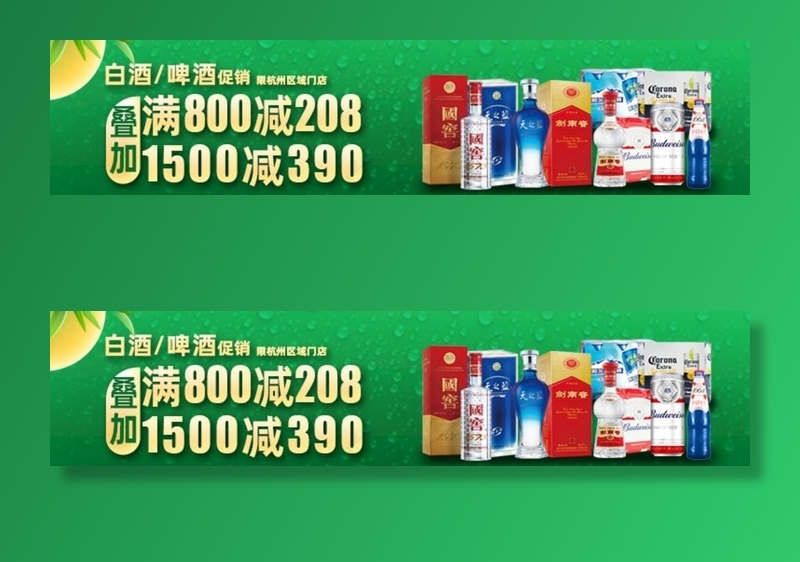 白酒 啤酒图片