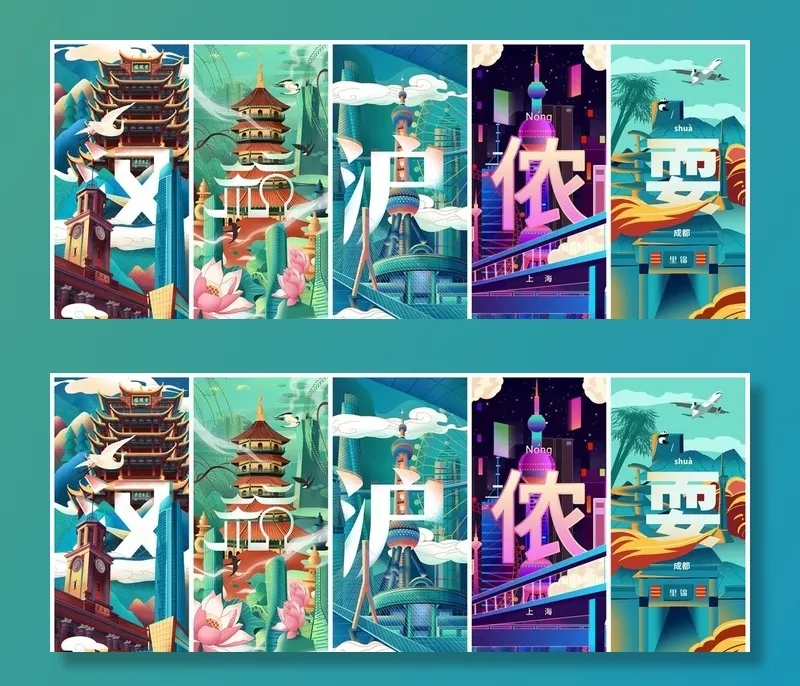 国潮建筑图片(2182x4724)psd模版下载