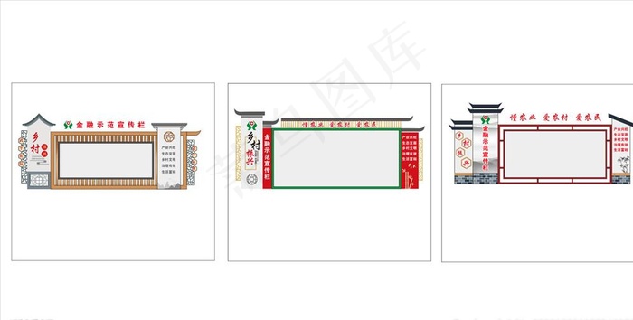 中式仿古木纹宣传栏图片