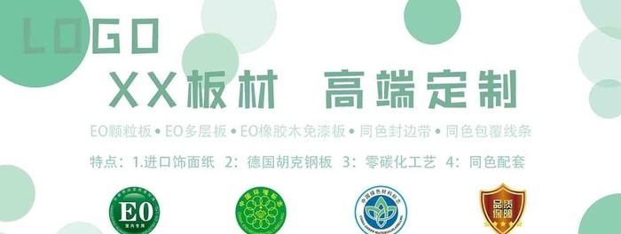 板材海报图片(1736x709)psd模版下载