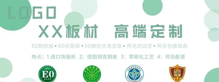 板材海报图片(1736x709)psd模版下载
