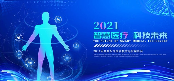 医疗 图片(6000x3000)psd模版下载