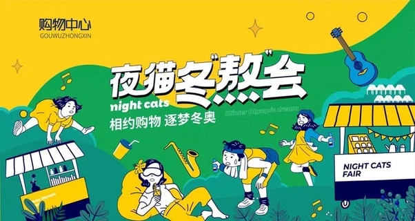 夜猫熬运会图片
