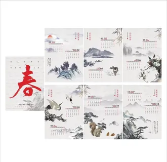 2022年挂历图片