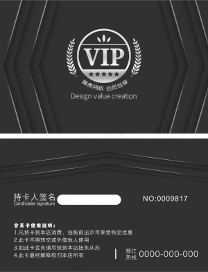 VIP会员卡图片