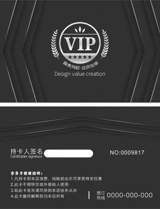 VIP会员卡图片