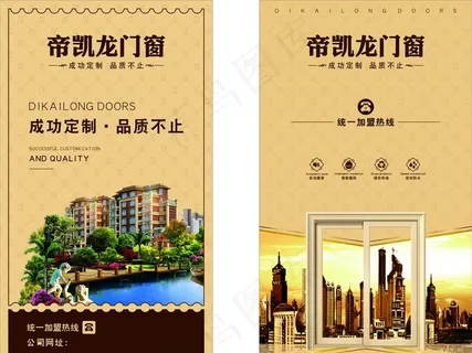 门窗海报图片