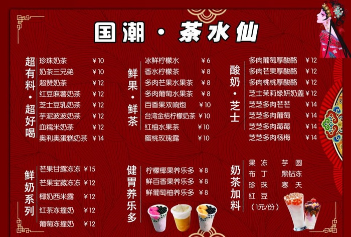 酒吧单图片