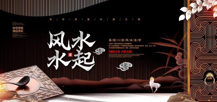 风生水起图片psd模版下载