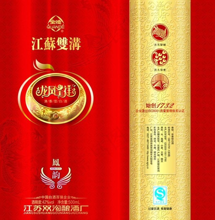 龙凤呈祥十年图片(3307x3484)psd模版下载