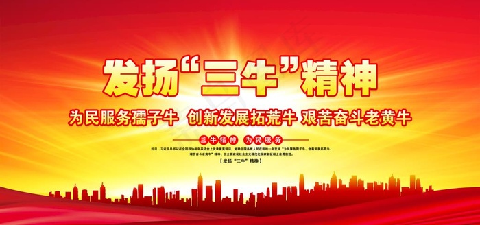 红色背景图片psd模版下载