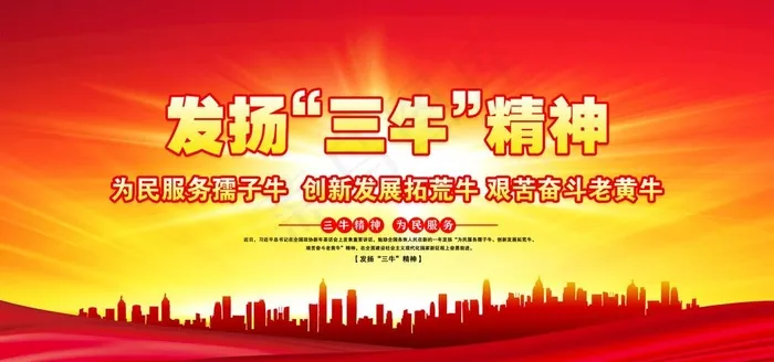 红色背景图片psd模版下载