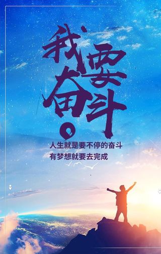 奋斗图片