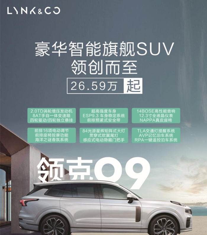 领克09户外电梯画面图片