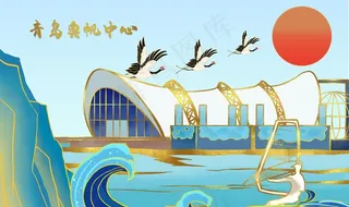 青岛奥帆中心 地标文化墙图片