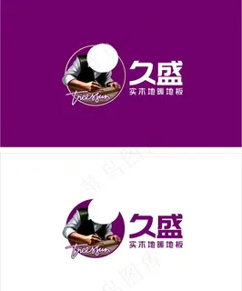 久盛地板标志图片