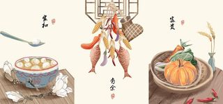 民俗中式三联画图片