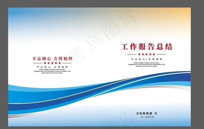 蓝色封面图片ai矢量模版下载