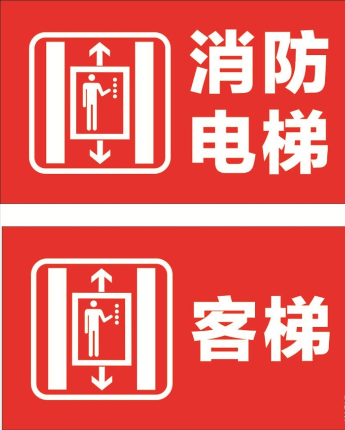 消防电梯 客梯图片cdr矢量模版下载