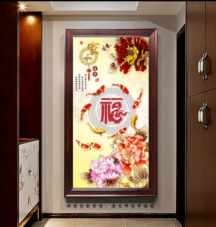 中式家和富贵九鱼图玄关画图片