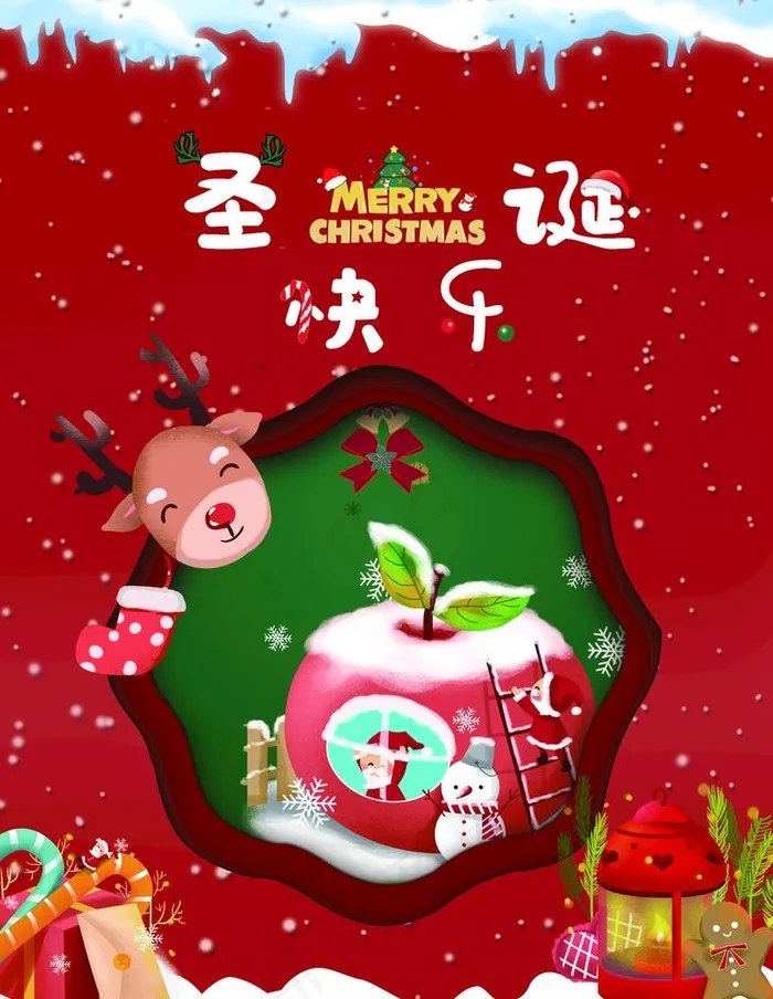 圣诞图片psd模版下载