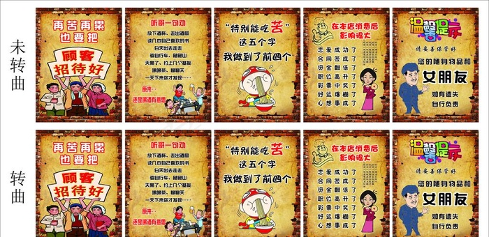 饭店搞怪海报图片cdr矢量模版下载