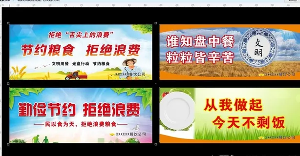 节约粮食 拒绝浪费标语图片