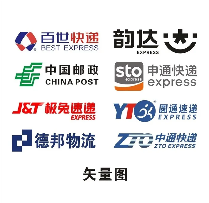 百世韵达邮政申通极兔圆通快递图片cdr矢量模版下载