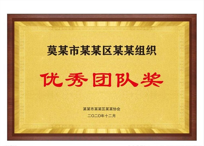 木托牌模板图片cdr矢量模版下载