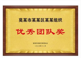 木托牌模板图片