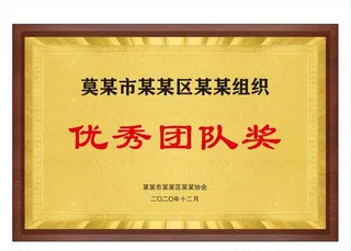 木托牌模板图片