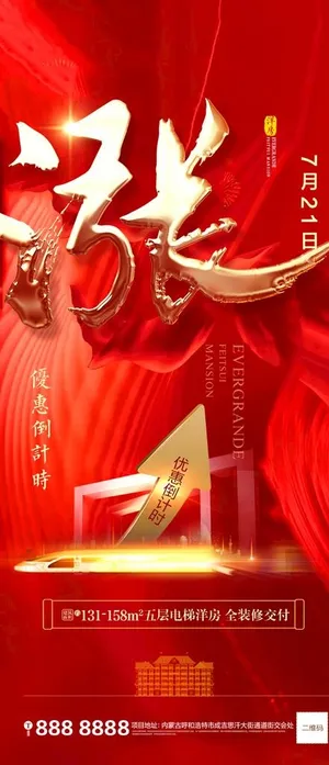 地产热销价值点微信图片 地产热销价值点微信图片