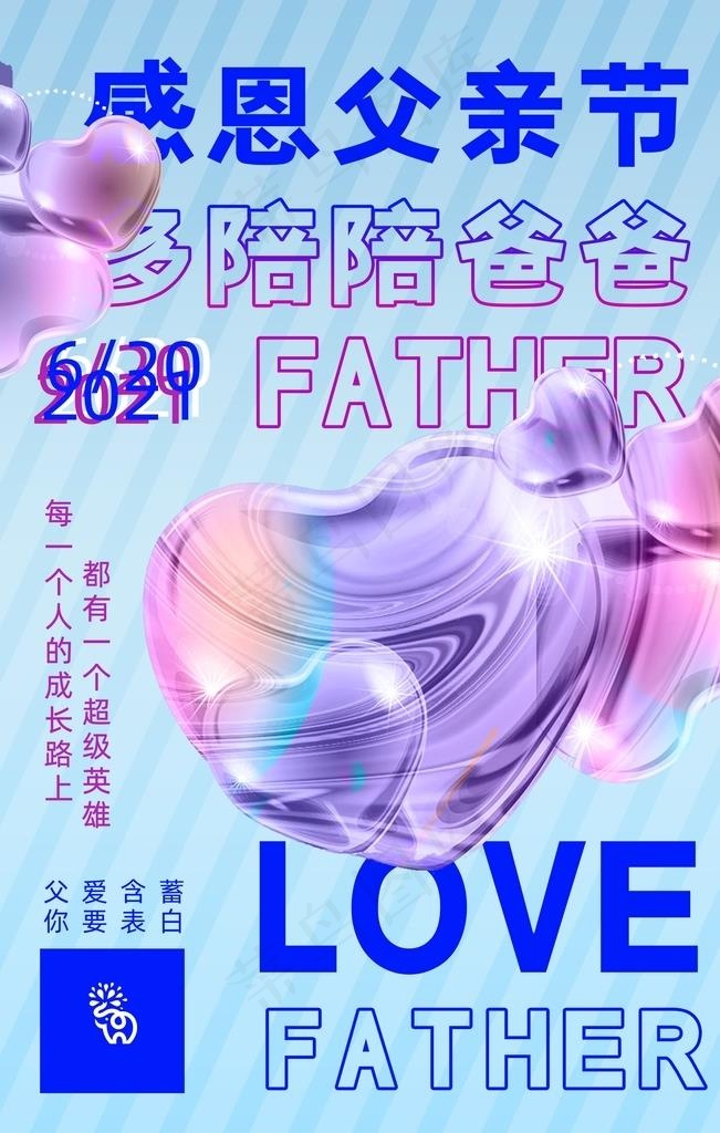 酸性潮流夏季促销海报图片