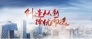 城市网站banner图图片