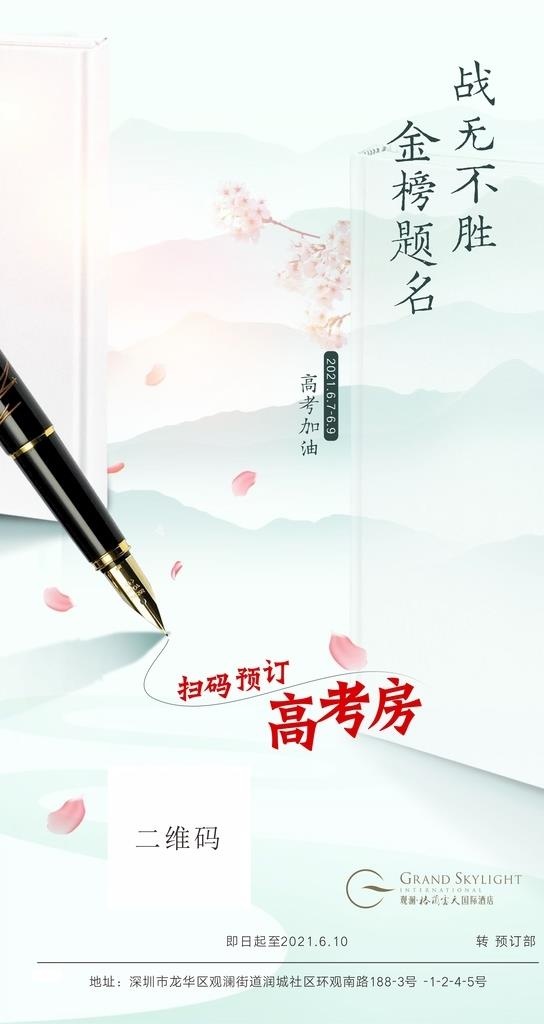 高考海报图片cdr矢量模版下载
