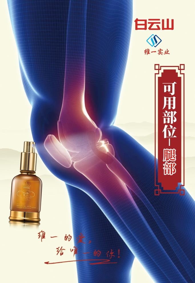 唯一 精油 海报 图片