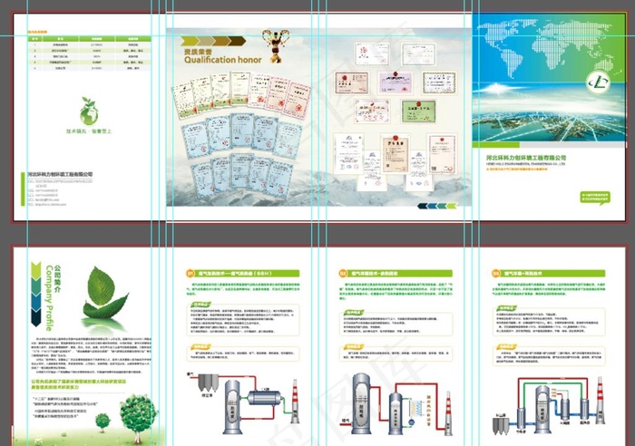环境工程四折页图片eps,ai矢量模版下载