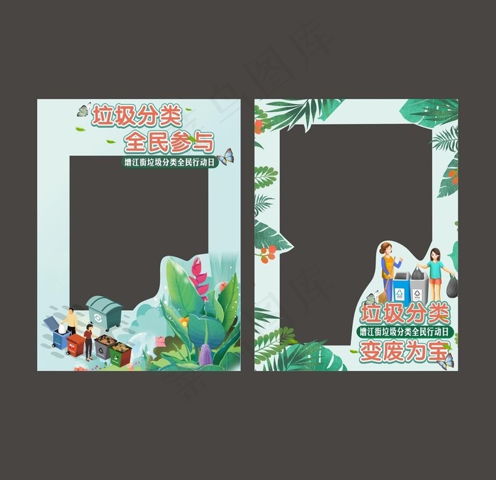 垃圾分类拍照框图片cdr矢量模版下载