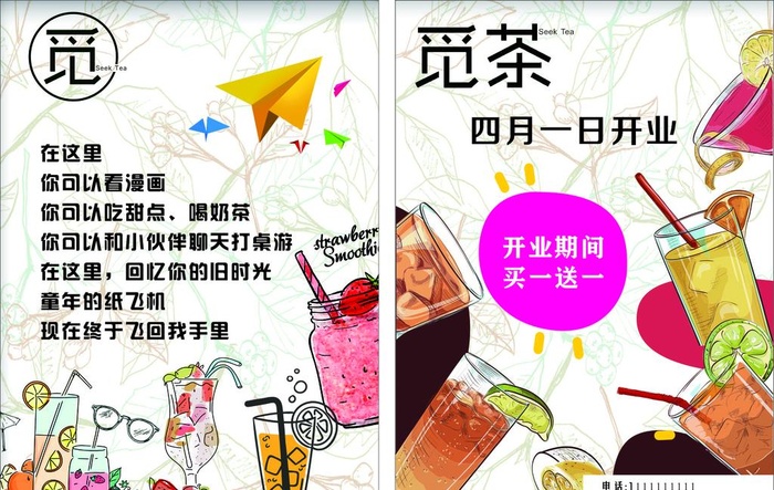 宣传单图片cdr矢量模版下载