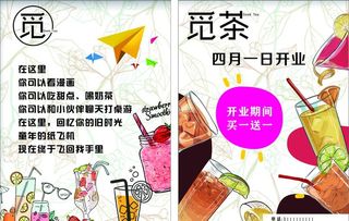 宣传单图片