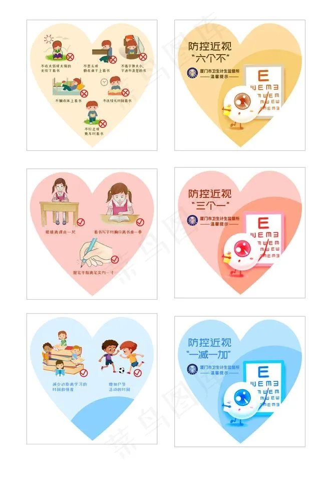 小学生预防近视书签图片ai矢量模版下载