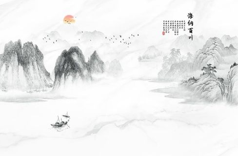 水墨山水海纳百川图片