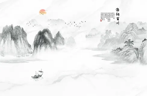 水墨山水海纳百川图片 水墨山水海纳百川图片